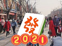 -四季民福烤鸭店(前门店)