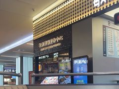 -敏华冰厅(平安金融中心店)