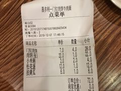 -清真吴记门钉肉饼·喜多利