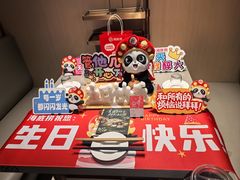 -海底捞火锅(人民广场店)
