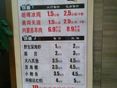 菜单-龙福成肥牛火锅(文昌店)