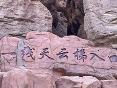-张掖平山湖大峡谷景区