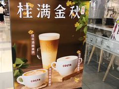-COSTA COFFEE(水游城店)