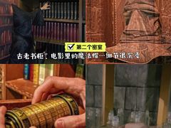 -逃脱反斗城沉浸剧情密室(北京路店)