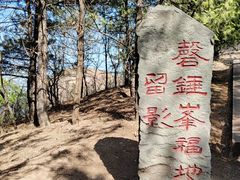 -磬锤峰森林公园