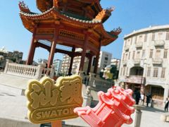 -汕头市小公园