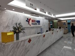 -美年大健康体检(天河东路分院)