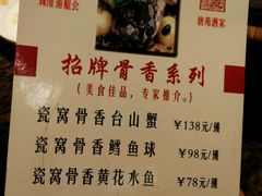 菜单-唐苑酒家·岭南粤菜名店(太古仓店)