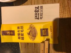-巴奴毛肚火锅(广益哥伦布店)