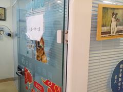 -瑞派·关忠动物医院(国瑞店)