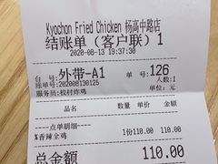 -Kyochon1991校村炸鸡(杨高中路店)