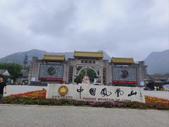 -丹东凤凰山景区