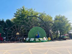 -呀路古热带植物园