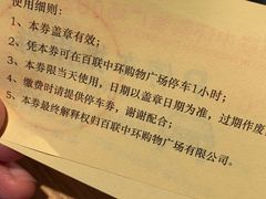 -百联中环购物广场-停车场