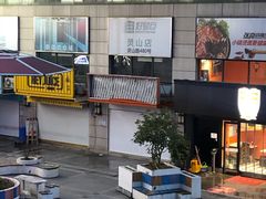 -世纪联华超市(浦电路店)
