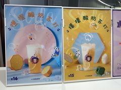 -一只酸奶牛(时代天街A馆店)