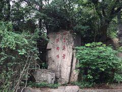 -广州市白云山风景名胜区