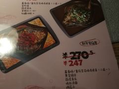 菜单-探鱼·鲜青椒爽麻烤鱼(广州南沙万达广场店)