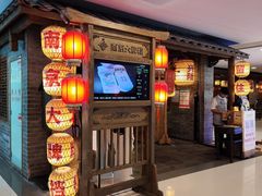 -南京大牌档(崇文门国瑞店)