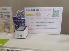-瑞鹏宠物医院·骨外科·心肾科·肿瘤科(九亭店)