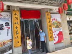 -鑫隆生活广场(阳光好东东店)