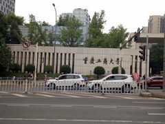 -重庆工商大学(南岸校区)