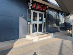 -角门西(地铁站)