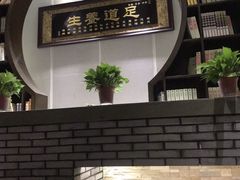 -臻本足道(武林壹号店)