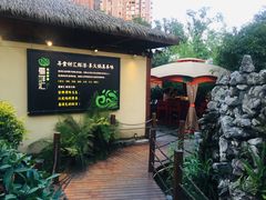 -二荆条·蜀鲜汇城市森林火锅