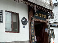 -小陆莲花蟹园农家乐(莲花岛店)