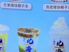 -椰吉满•鲜椰饮品(侨港黑金冠好店)