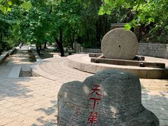 -四门塔风景区