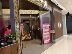 -点都德(锦粤壹号IFS国金店)