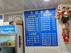 -贵州米线(童家巷店)