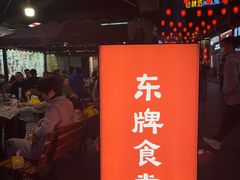 -东排食堂长沙小吃大排档(五一广场店)