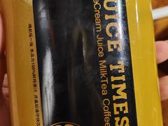 -JUICE  TIMES(中茵海华店)