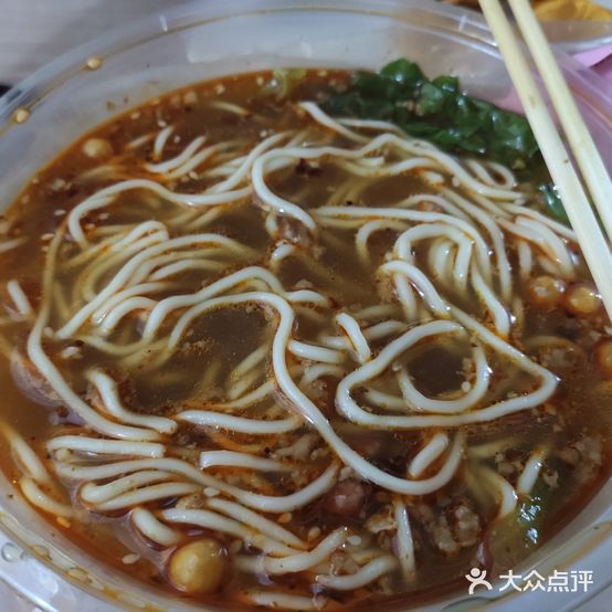 安逸重庆小面(广场路店)