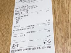 -味千拉面(惠州文昌一路分店)