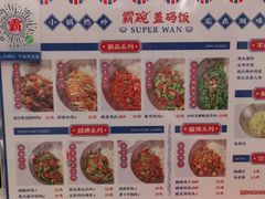 -霸碗盖码饭(长沙星沙吾悦店)