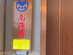 -望海湾鱼头泡饼·天津菜(空港店)