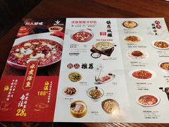 -川人百味(李家村万达广场店)