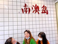 -南澳岛打卡果汁冰公司
