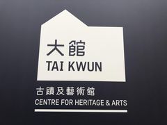 -大馆(前中区警署建築群)