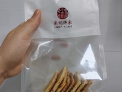 -宋记饼家(石门二路店)