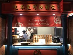-吼堂老火锅(太古里总店)