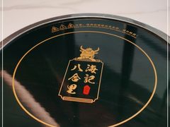 -八合里潮汕鲜牛肉火锅(福州万象城店)
