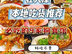 -大胡子海鲜·天津菜·砂锅烧烤(五大道创始店)