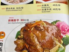 -奥华餐厅·老张记(台基厂店)