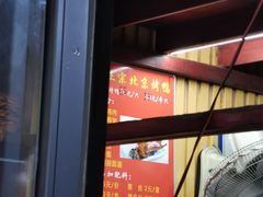 -徐记正宗北京烤鸭(北京东路总店)