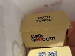 -库迪咖啡(兆丰广场店)